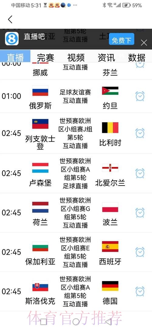 2026世界杯比赛时间官方发布全程直播官网入口
